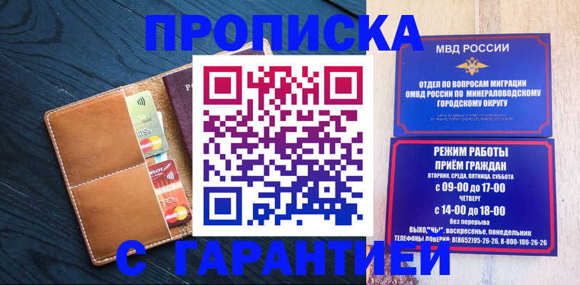 прописка 2025 в Усмани