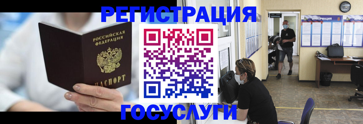 прописка гарантия в Усмани