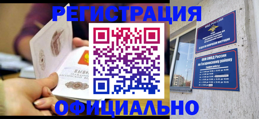 временная регистрация госуслуги в Усмани