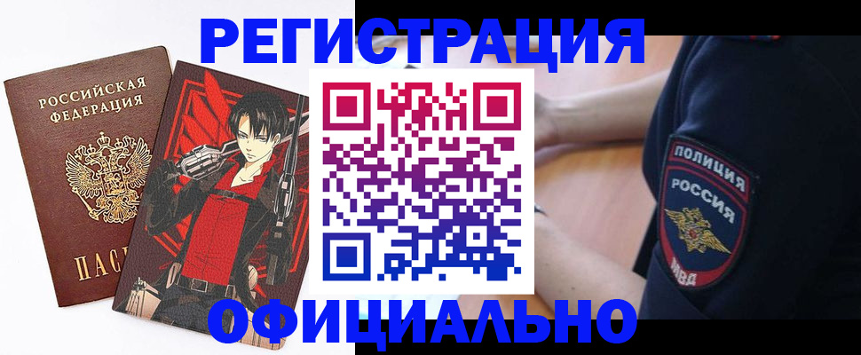 временная регистрация гарантия в Усмани